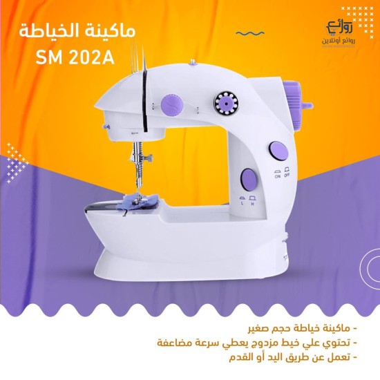 ماكينة خياطة  محمولة، أبيض موديل- SM-202A 